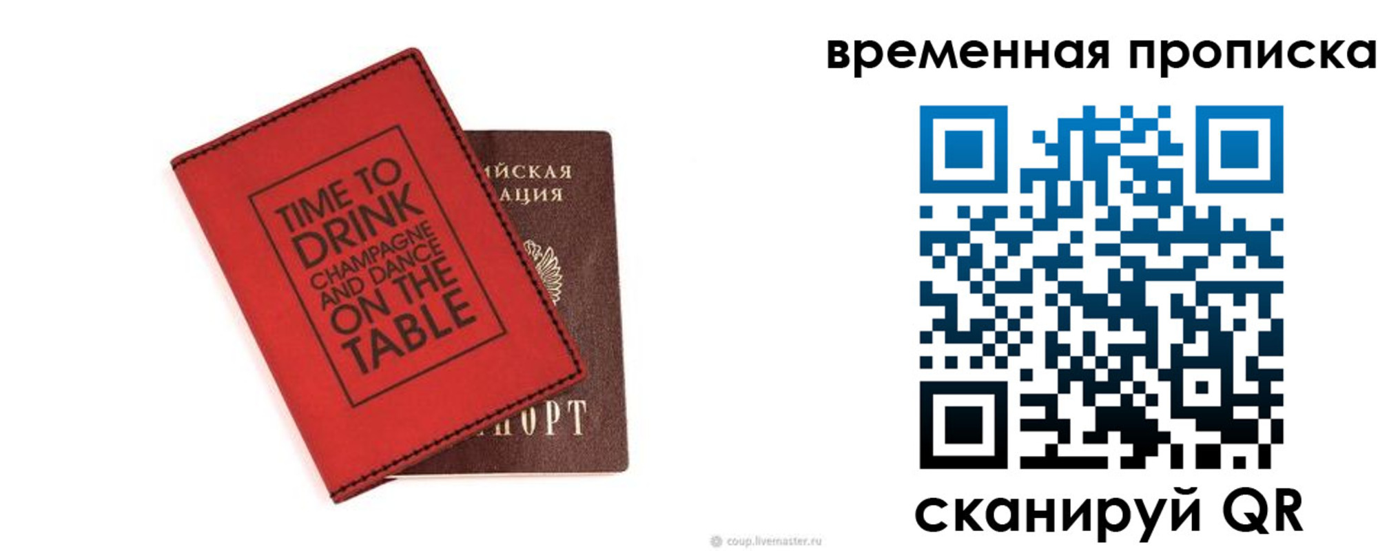 временная регистрация адрес в Протвино