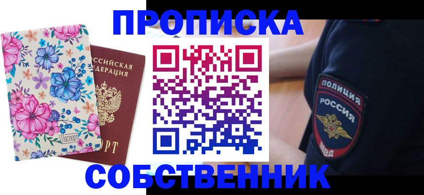 временная регистрация гарантия в Протвино